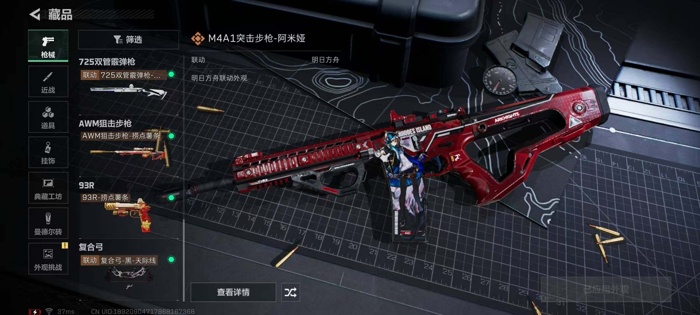 SJZQM332089三角洲行动账号详情图25