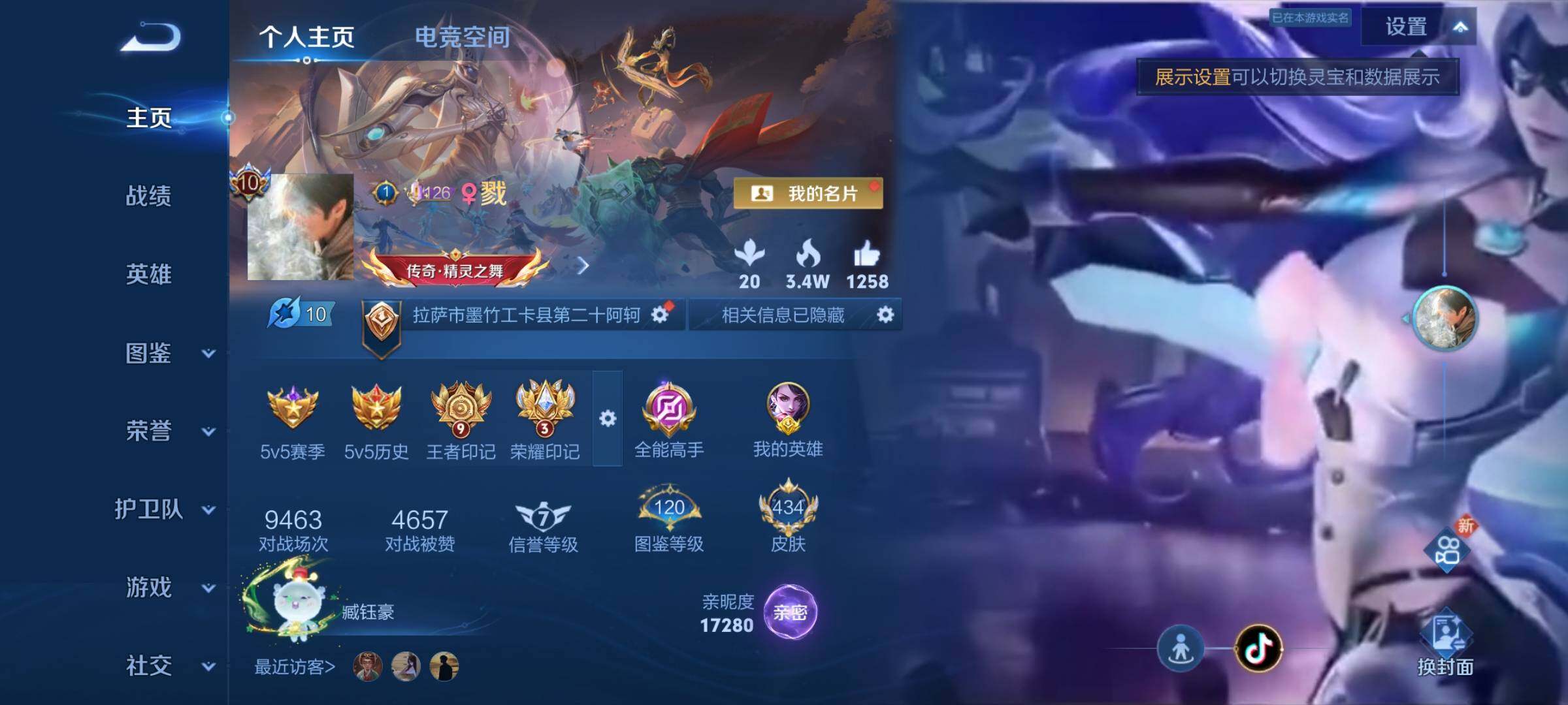 WZCMY3279834王者荣耀账号详情图2 WZCMY3279834王者荣耀账号详情图2