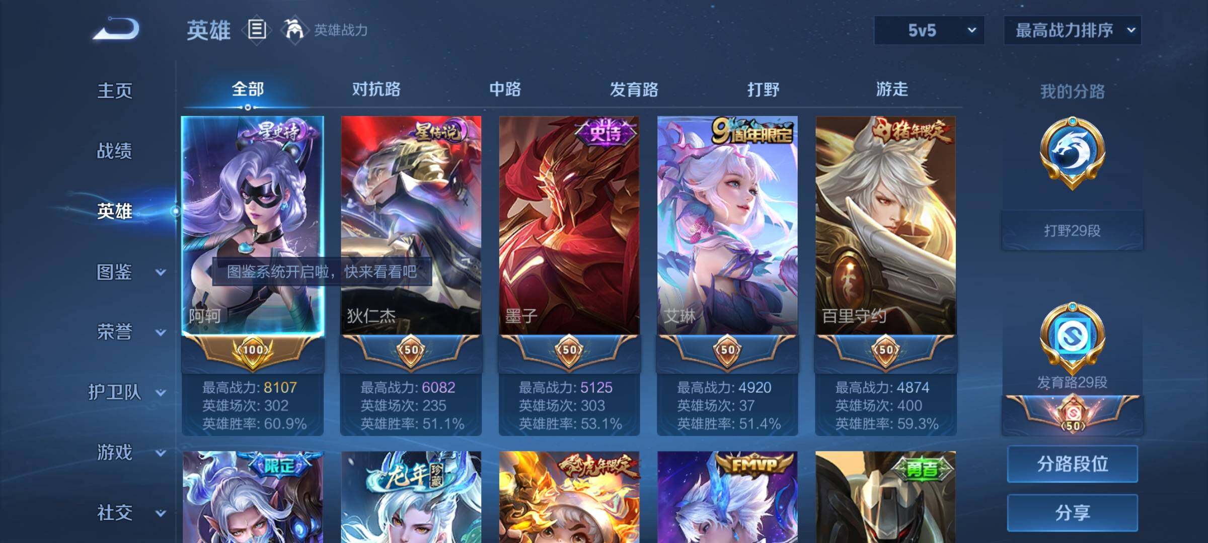 WZCMY3279834王者荣耀账号详情图3 WZCMY3279834王者荣耀账号详情图3