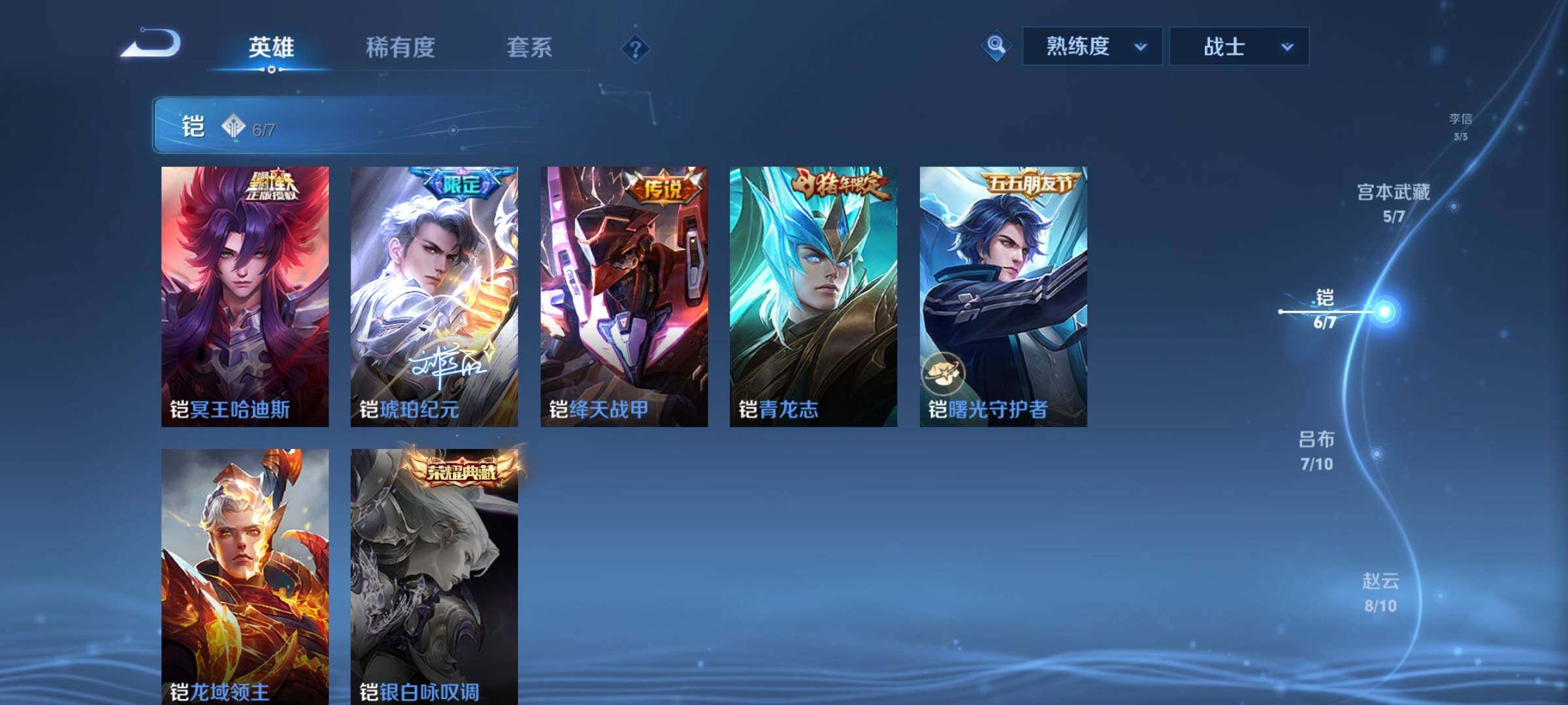 WZCMY3279834王者荣耀账号详情图9 WZCMY3279834王者荣耀账号详情图9