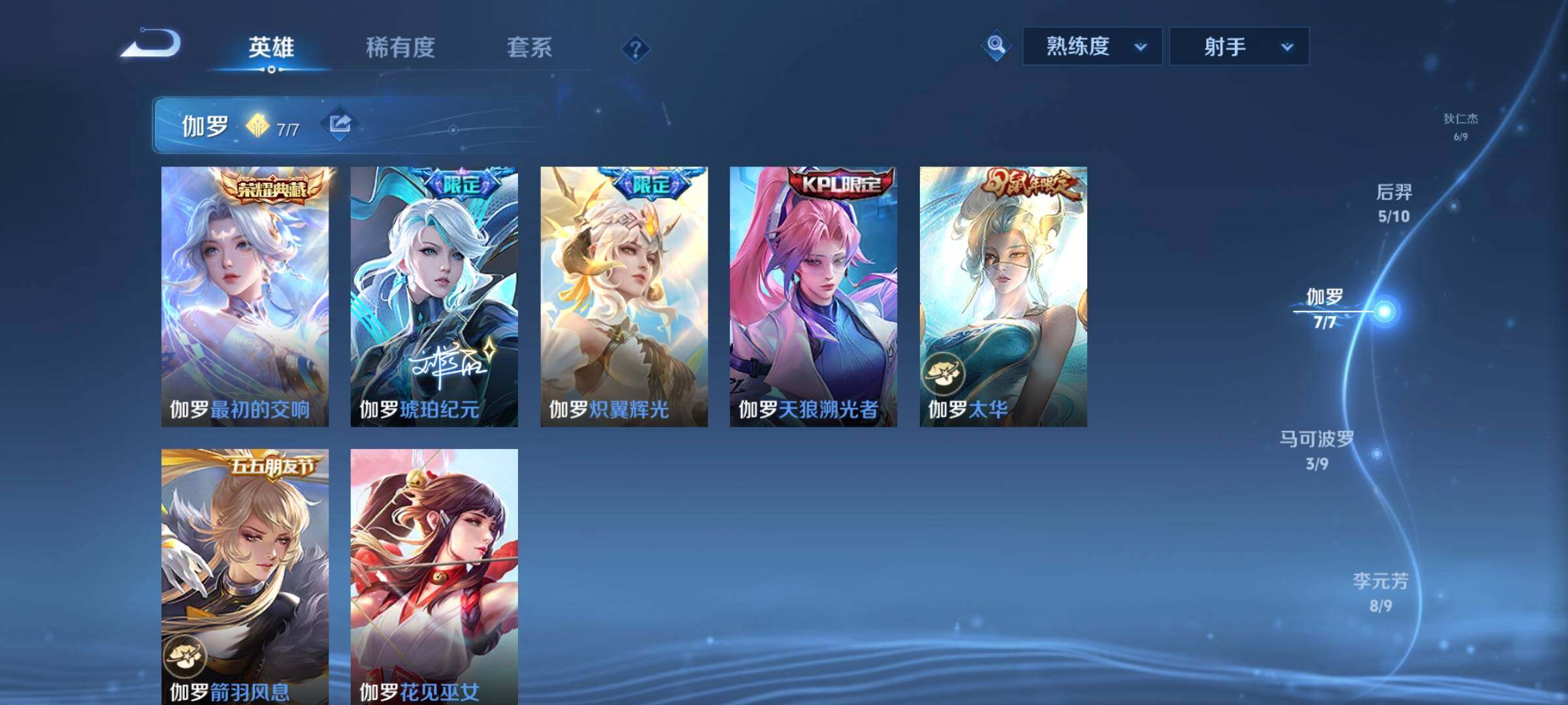 WZCMY3279834王者荣耀账号详情图6 WZCMY3279834王者荣耀账号详情图6