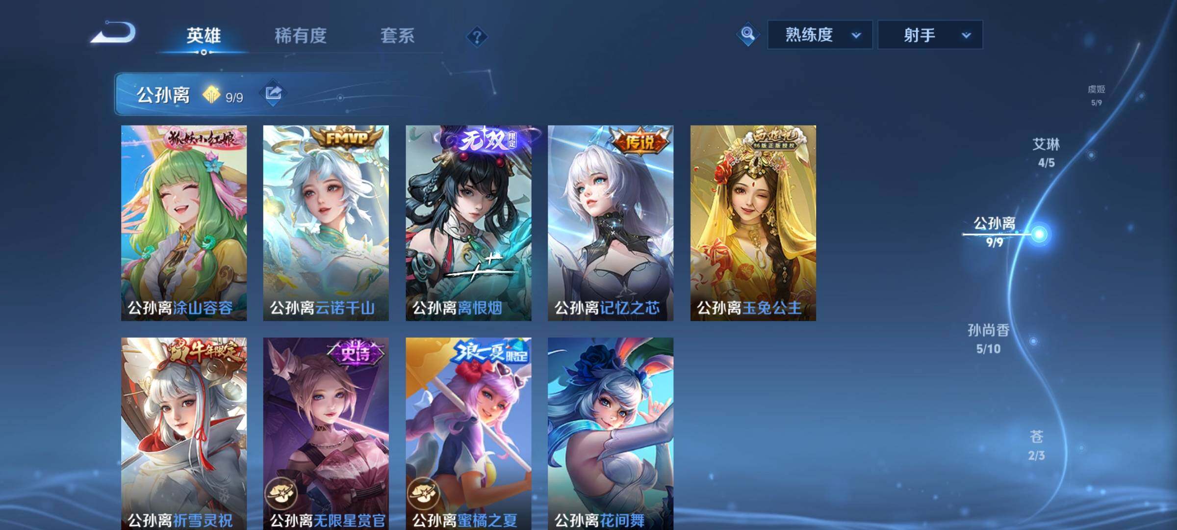 WZCMY3279834王者荣耀账号详情图7 WZCMY3279834王者荣耀账号详情图7