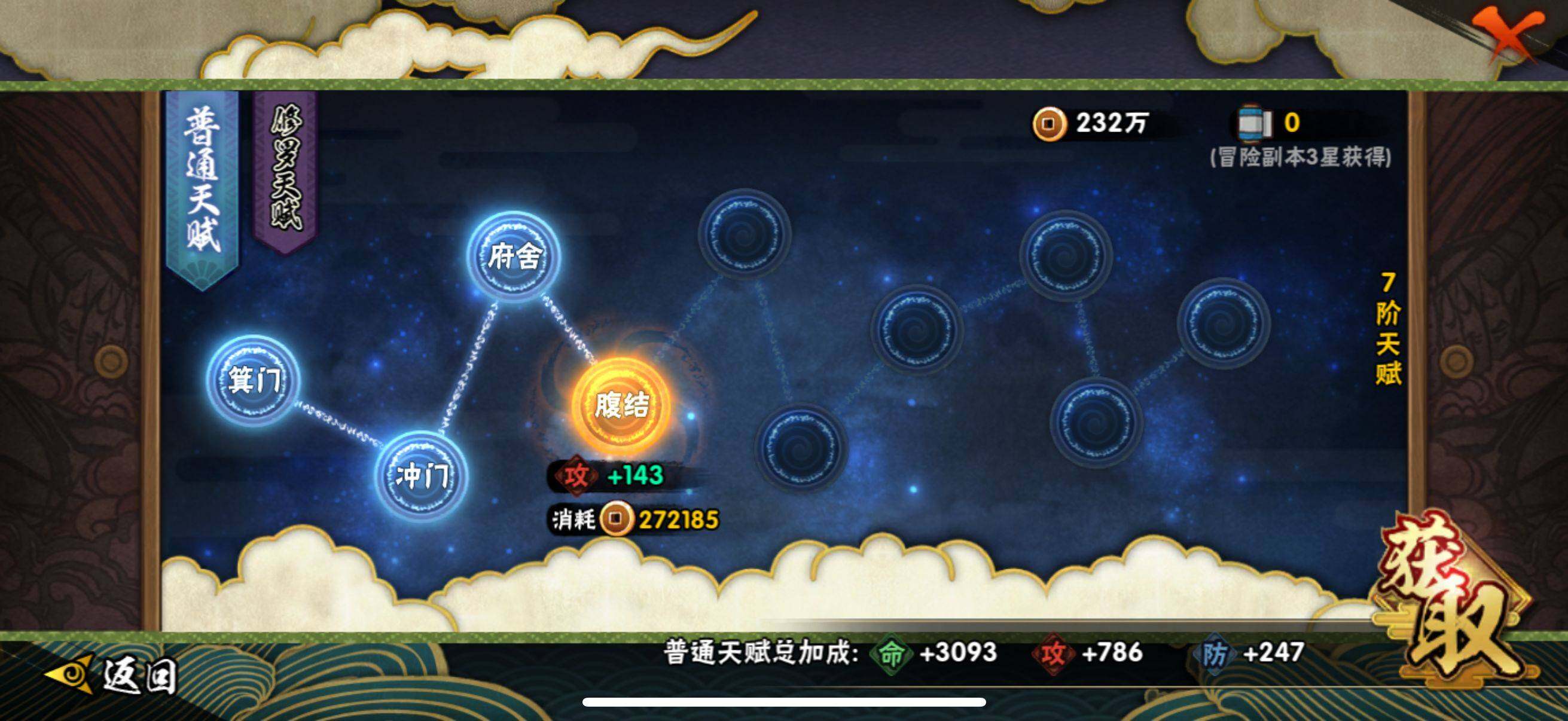 HYEY325014火影忍者账号详情图8