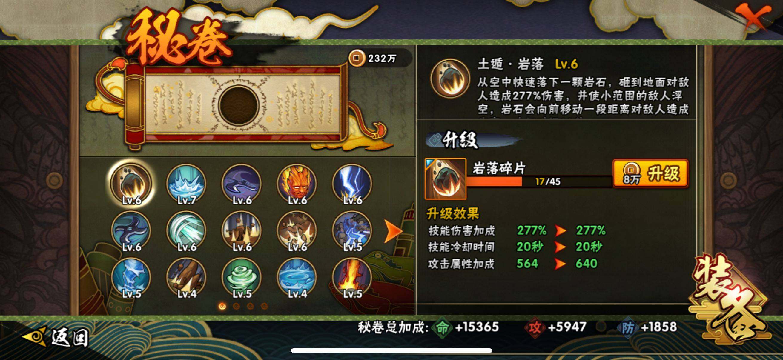 HYEY325014火影忍者账号详情图11