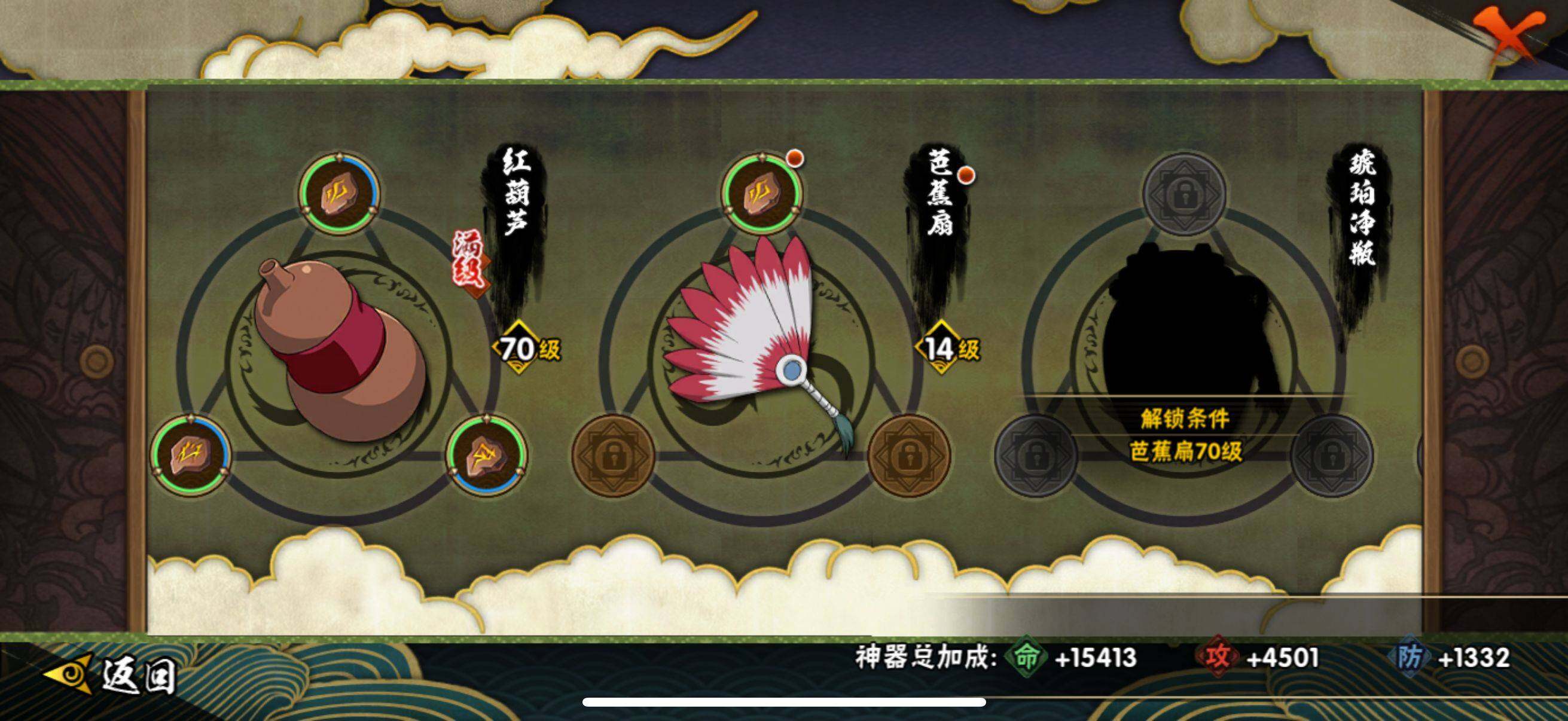HYEY325014火影忍者账号详情图14