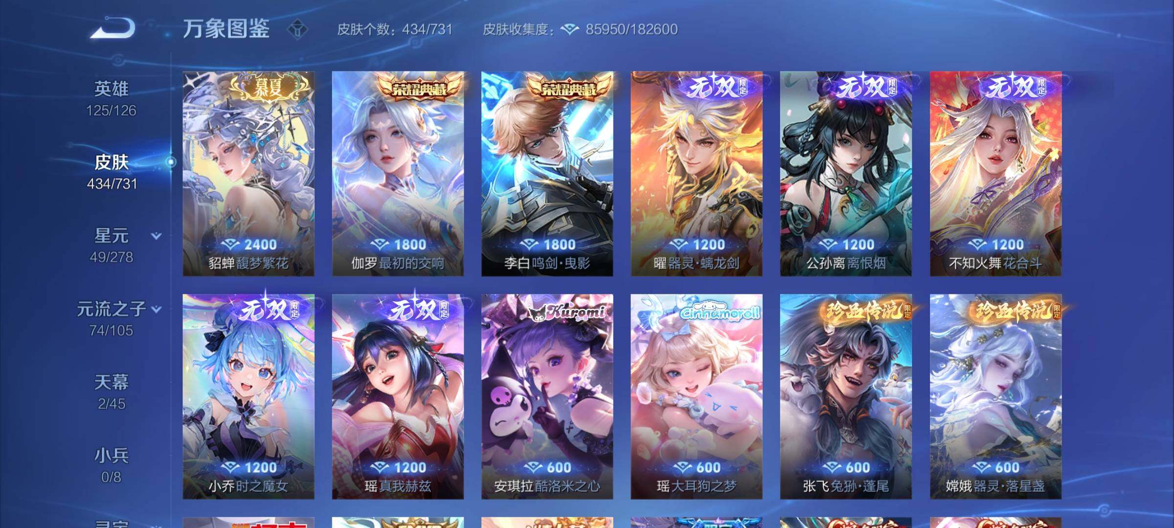 WZCMY3279834王者荣耀账号详情图12 WZCMY3279834王者荣耀账号详情图12