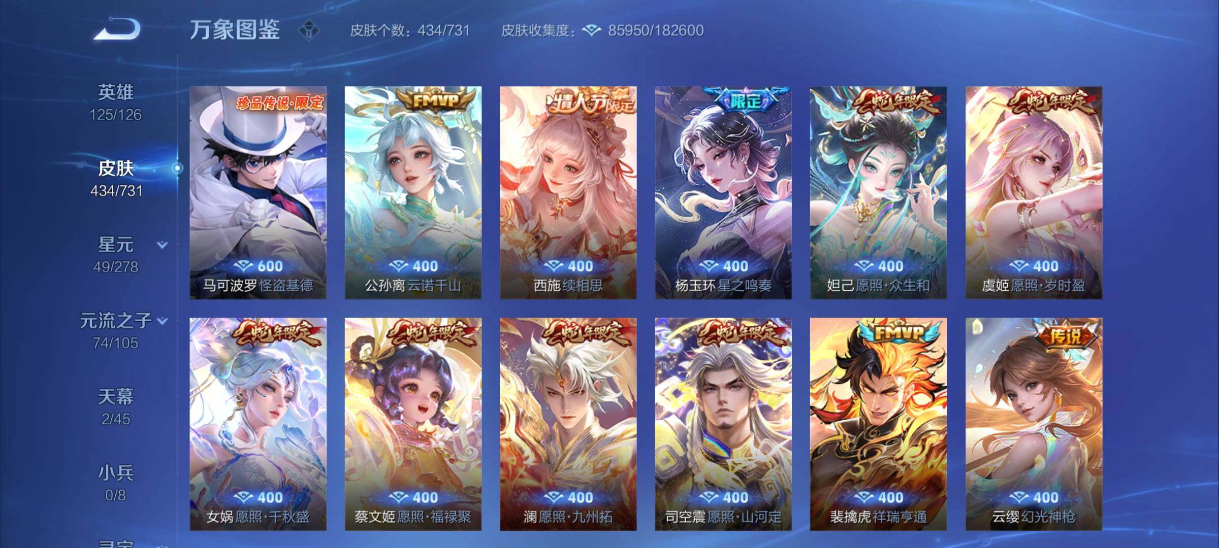 WZCMY3279834王者荣耀账号详情图13 WZCMY3279834王者荣耀账号详情图13