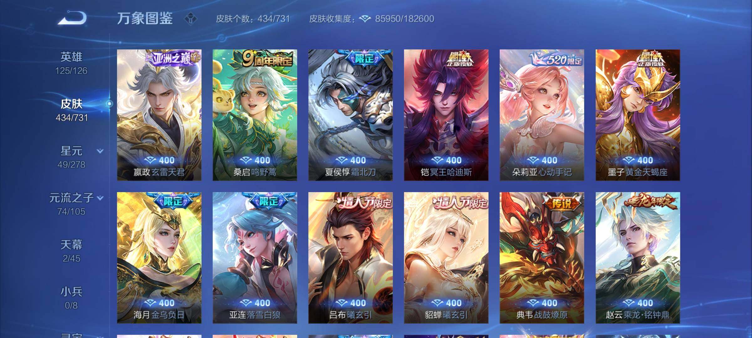 WZCMY3279834王者荣耀账号详情图14 WZCMY3279834王者荣耀账号详情图14