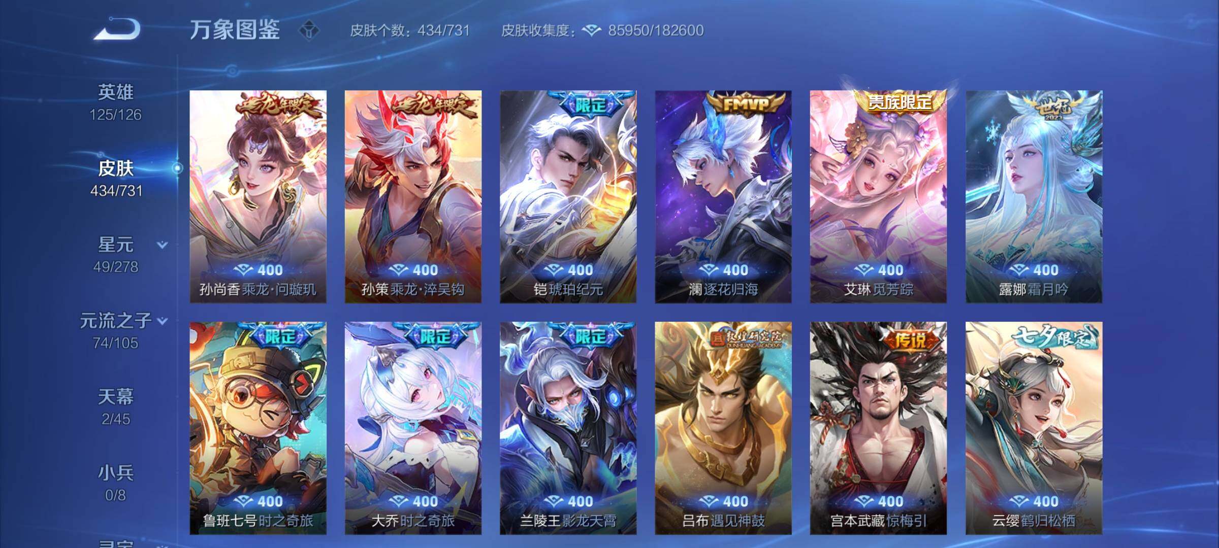 WZCMY3279834王者荣耀账号详情图15 WZCMY3279834王者荣耀账号详情图15