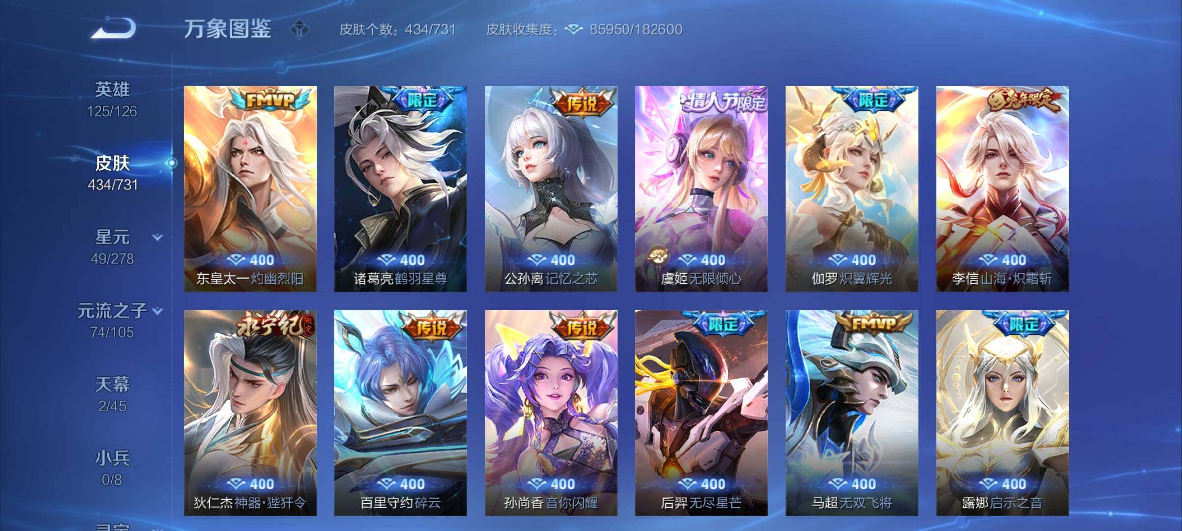 WZCMY3279834王者荣耀账号详情图16 WZCMY3279834王者荣耀账号详情图16