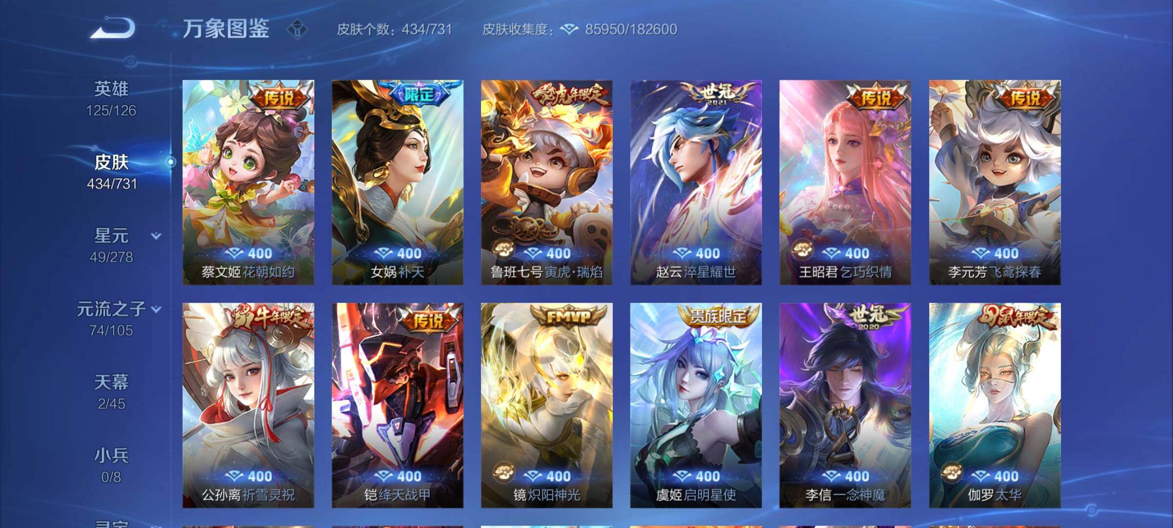 WZCMY3279834王者荣耀账号详情图17 WZCMY3279834王者荣耀账号详情图17