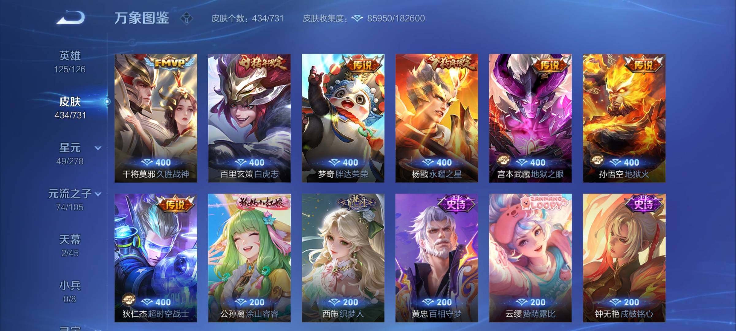 WZCMY3279834王者荣耀账号详情图18 WZCMY3279834王者荣耀账号详情图18