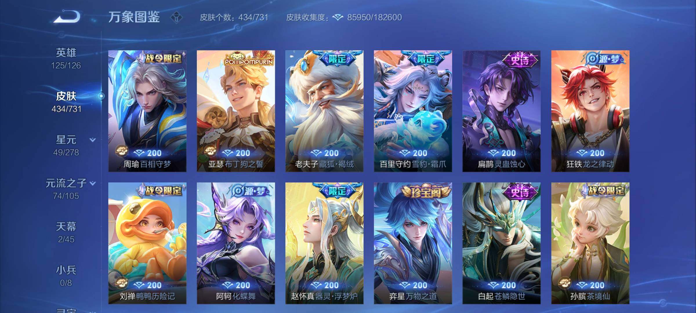 WZCMY3279834王者荣耀账号详情图19 WZCMY3279834王者荣耀账号详情图19