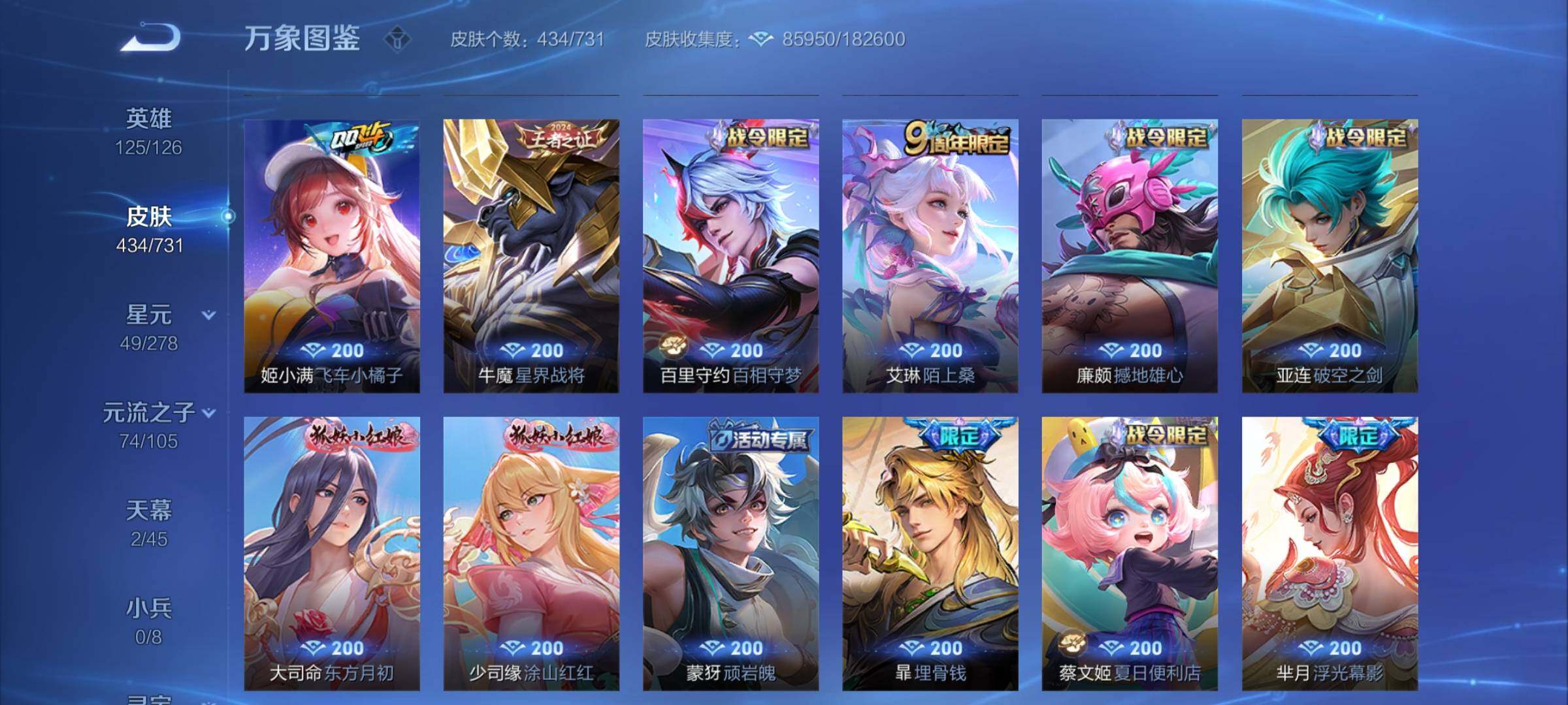 WZCMY3279834王者荣耀账号详情图20 WZCMY3279834王者荣耀账号详情图20
