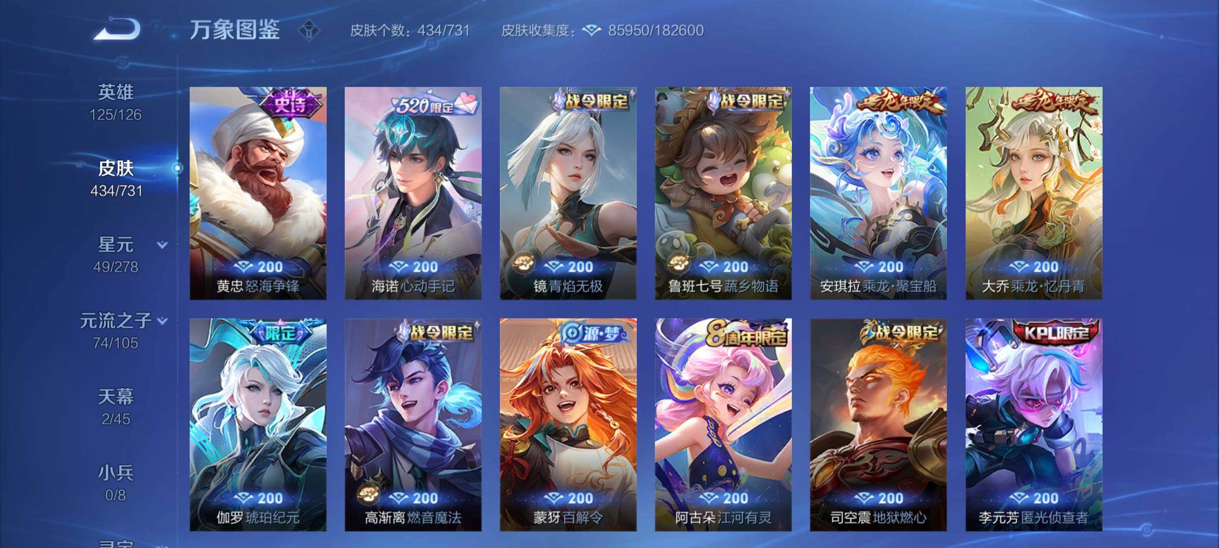WZCMY3279834王者荣耀账号详情图21 WZCMY3279834王者荣耀账号详情图21