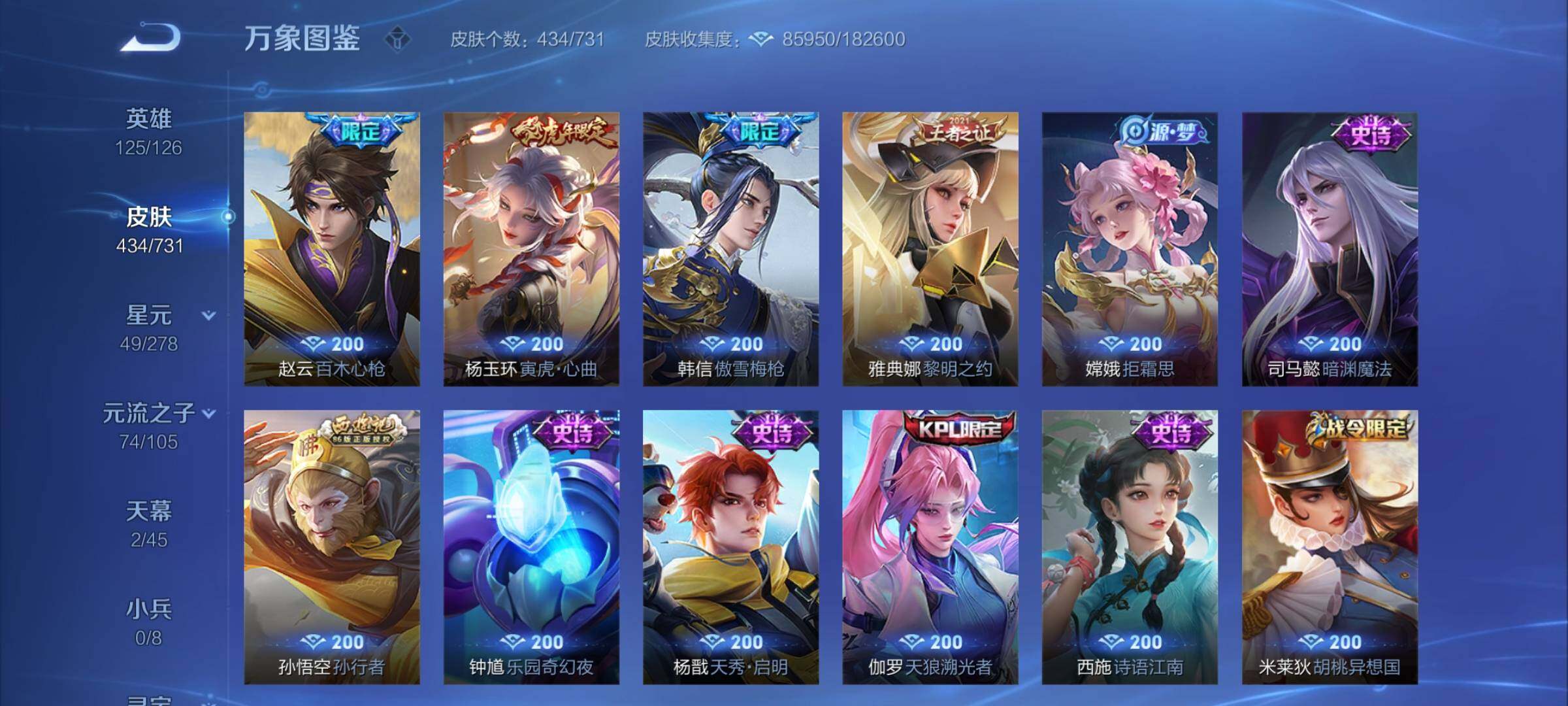 WZCMY3279834王者荣耀账号详情图23 WZCMY3279834王者荣耀账号详情图23
