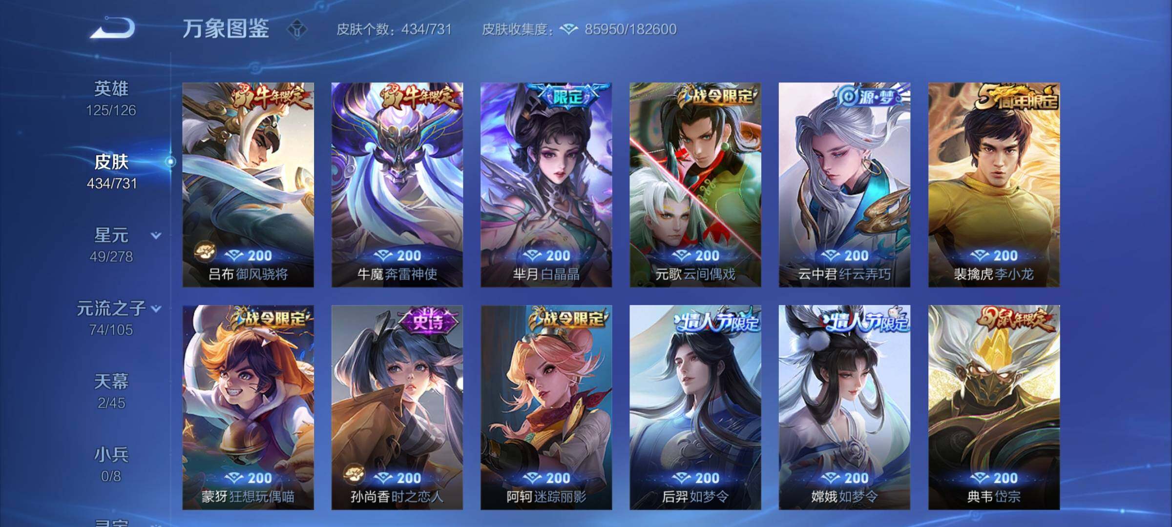 WZCMY3279834王者荣耀账号详情图24 WZCMY3279834王者荣耀账号详情图24