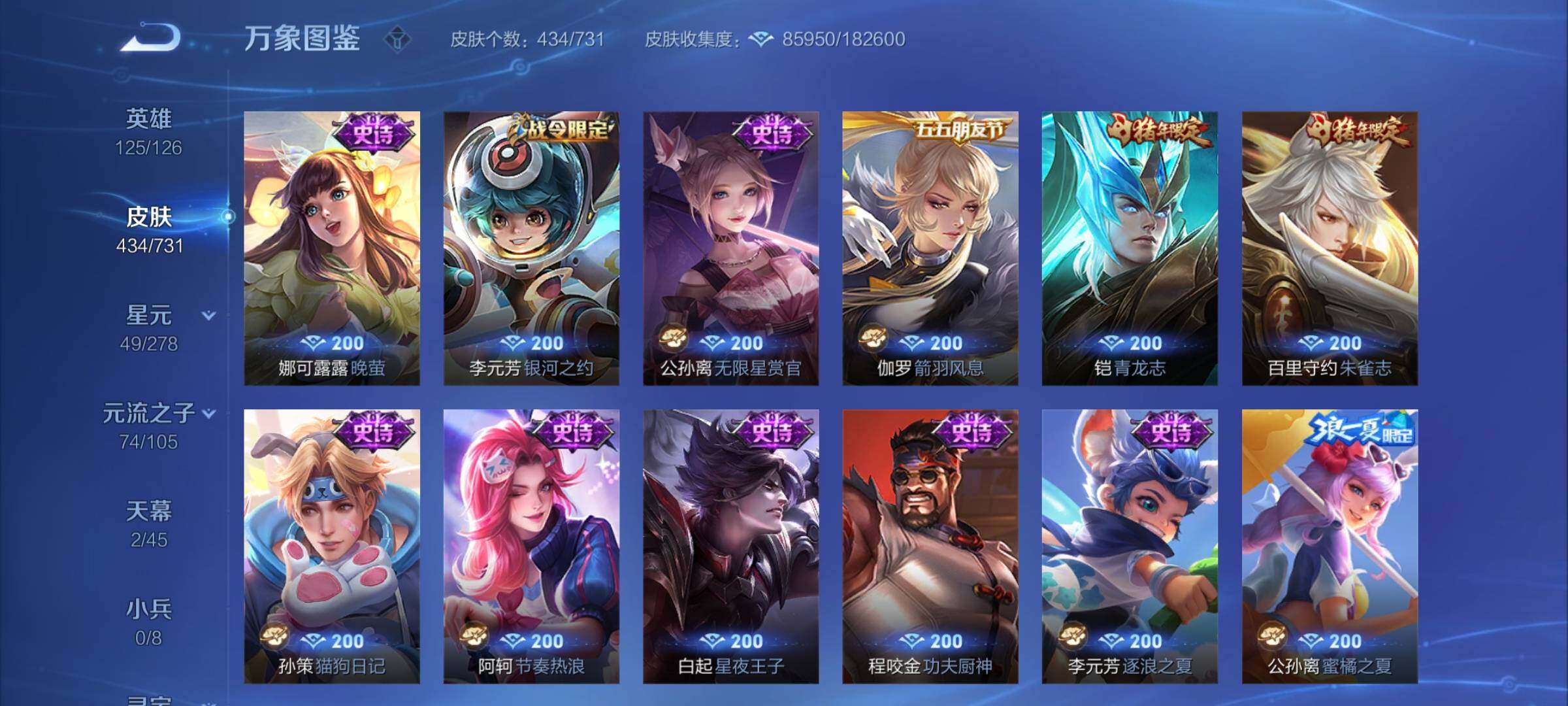 WZCMY3279834王者荣耀账号详情图25 WZCMY3279834王者荣耀账号详情图25