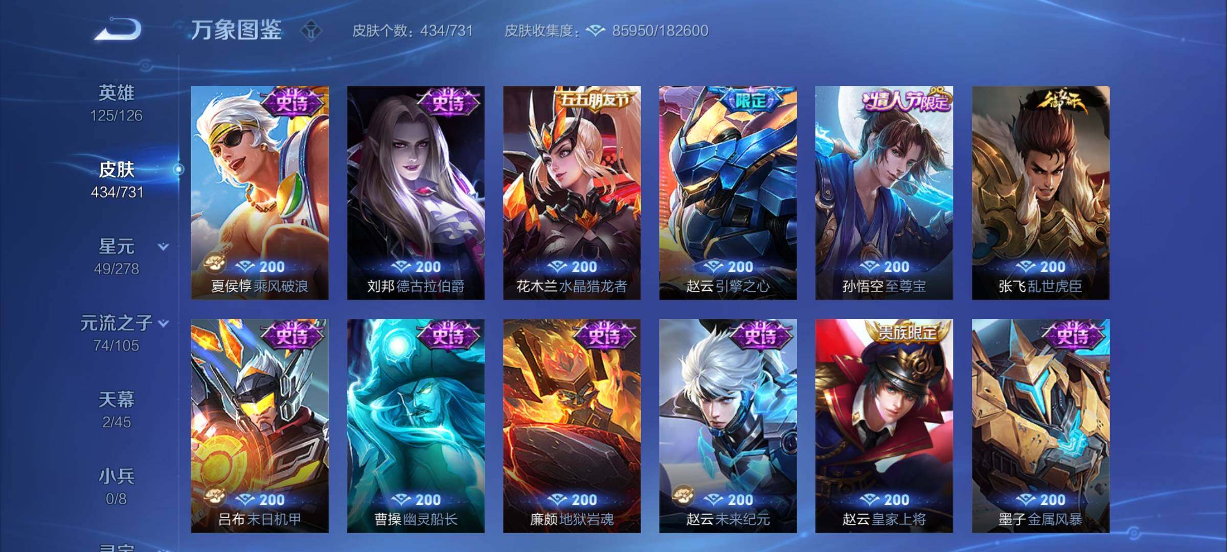 WZCMY3279834王者荣耀账号详情图26 WZCMY3279834王者荣耀账号详情图26
