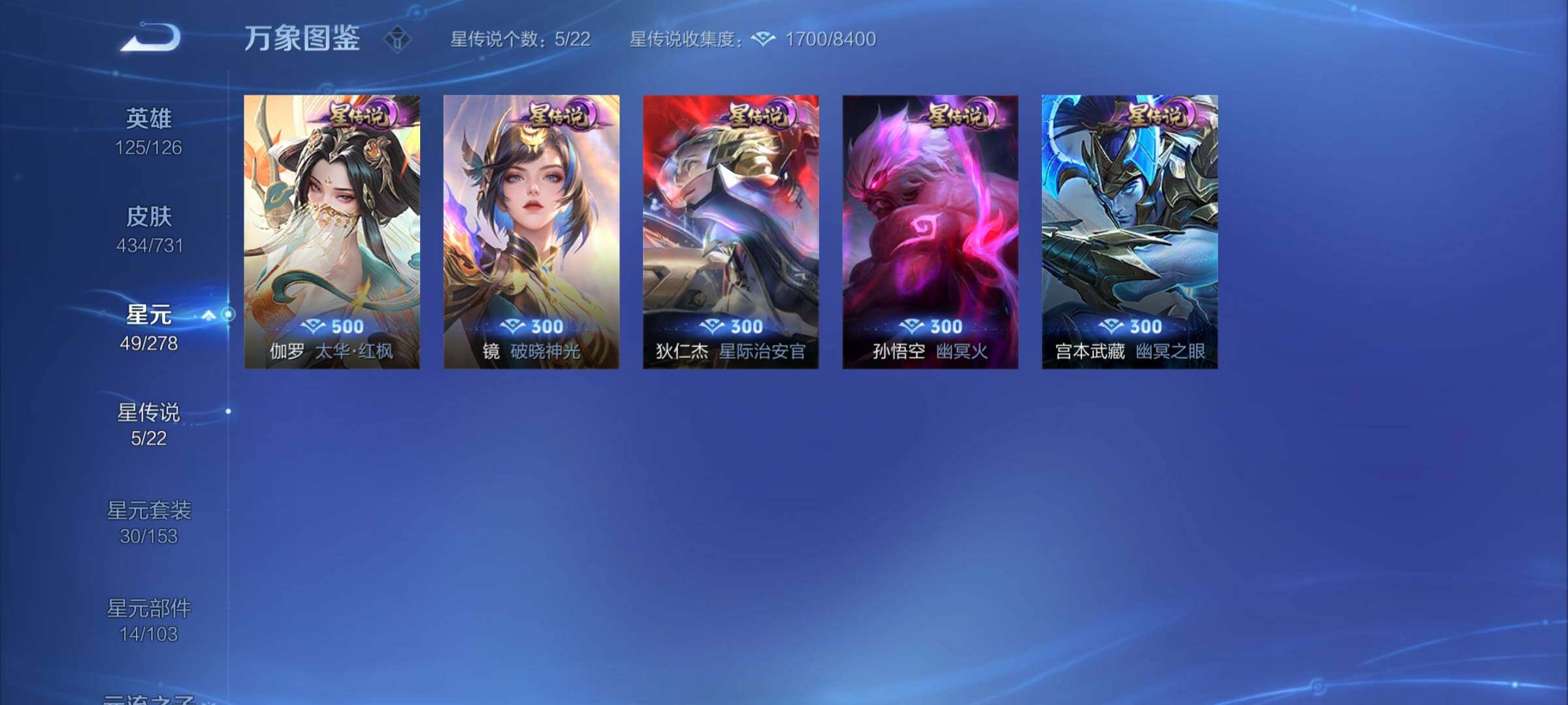WZCMY3279834王者荣耀账号详情图27 WZCMY3279834王者荣耀账号详情图27