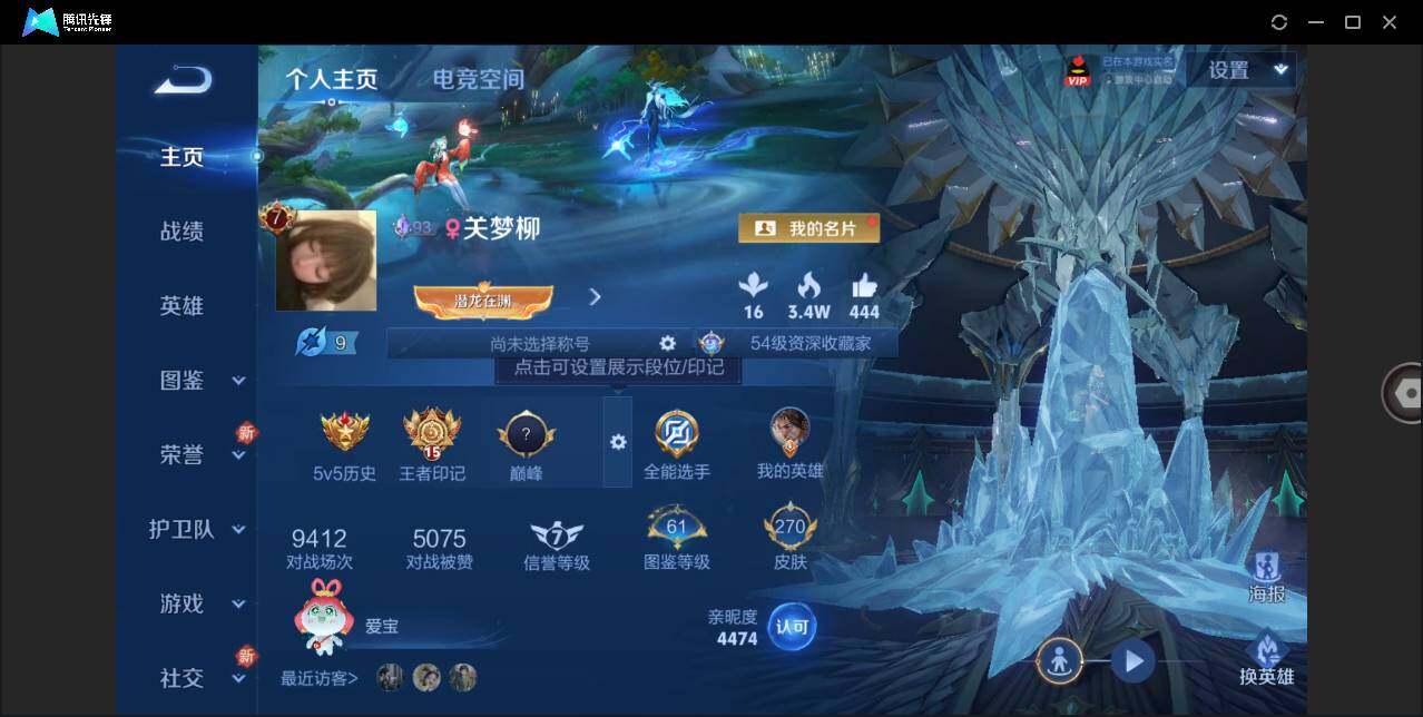 WZLE3279812王者荣耀账号详情图3