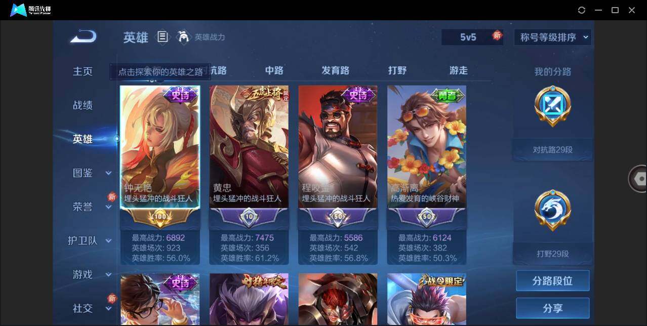 WZLE3279812王者荣耀账号详情图4