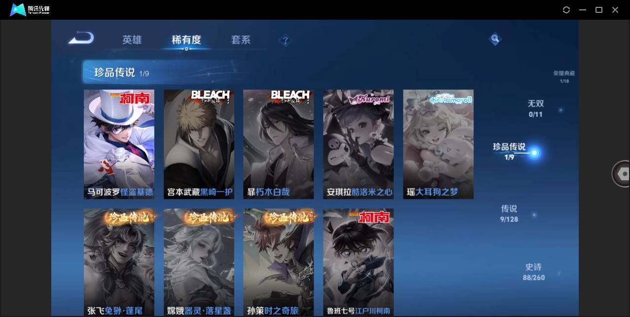 WZLE3279812王者荣耀账号详情图7