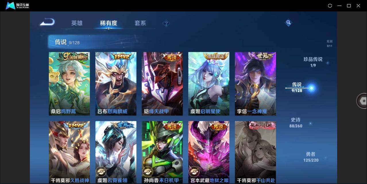 WZLE3279812王者荣耀账号详情图8