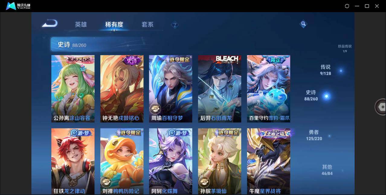 WZLE3279812王者荣耀账号详情图9