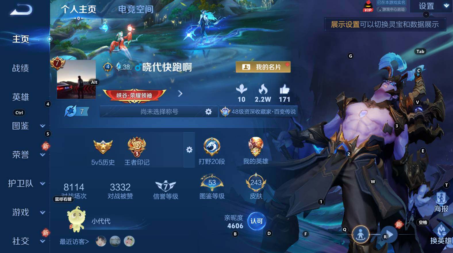 WZCMW3420606王者荣耀账号详情图3 WZCMW3420606王者荣耀账号详情图3