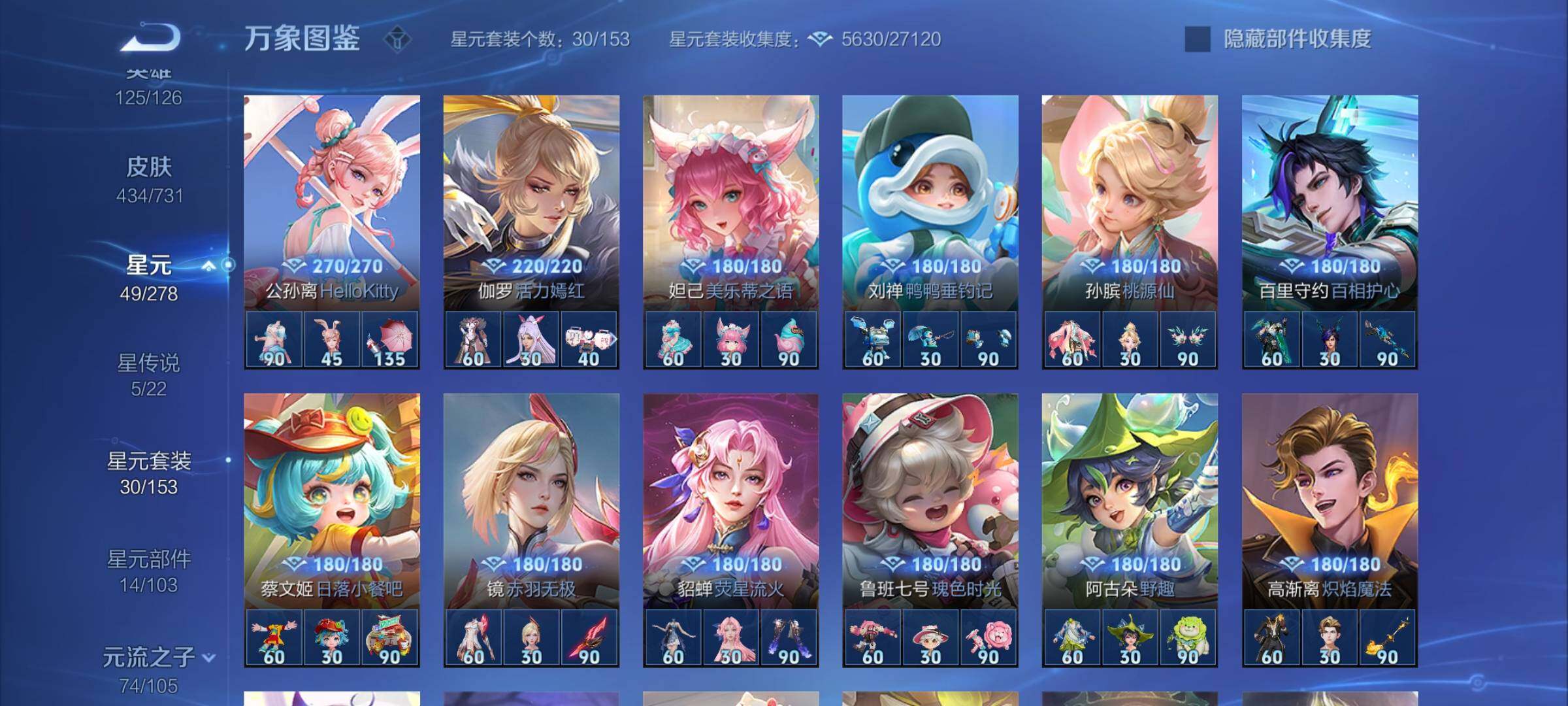 WZCMY3279834王者荣耀账号详情图28 WZCMY3279834王者荣耀账号详情图28