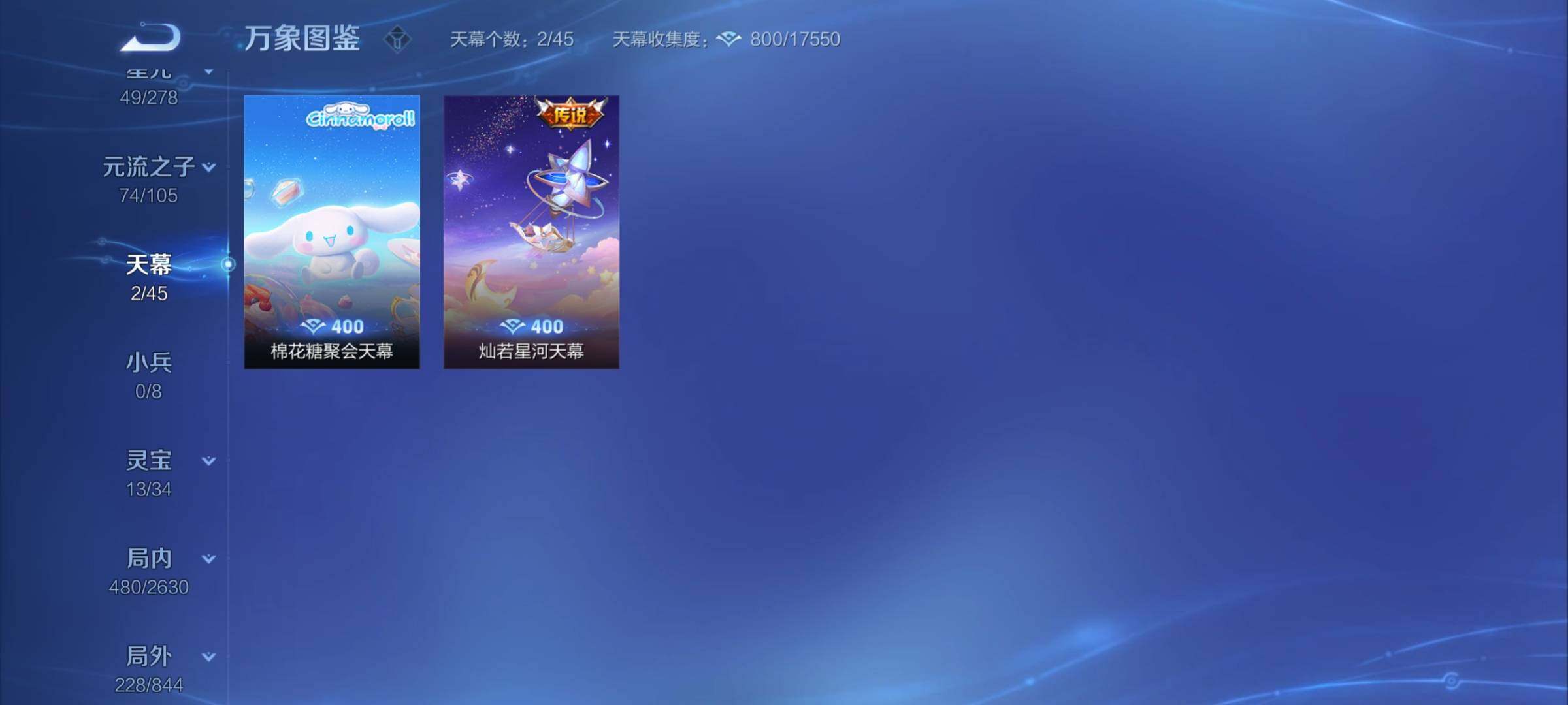 WZCMY3279834王者荣耀账号详情图30 WZCMY3279834王者荣耀账号详情图30