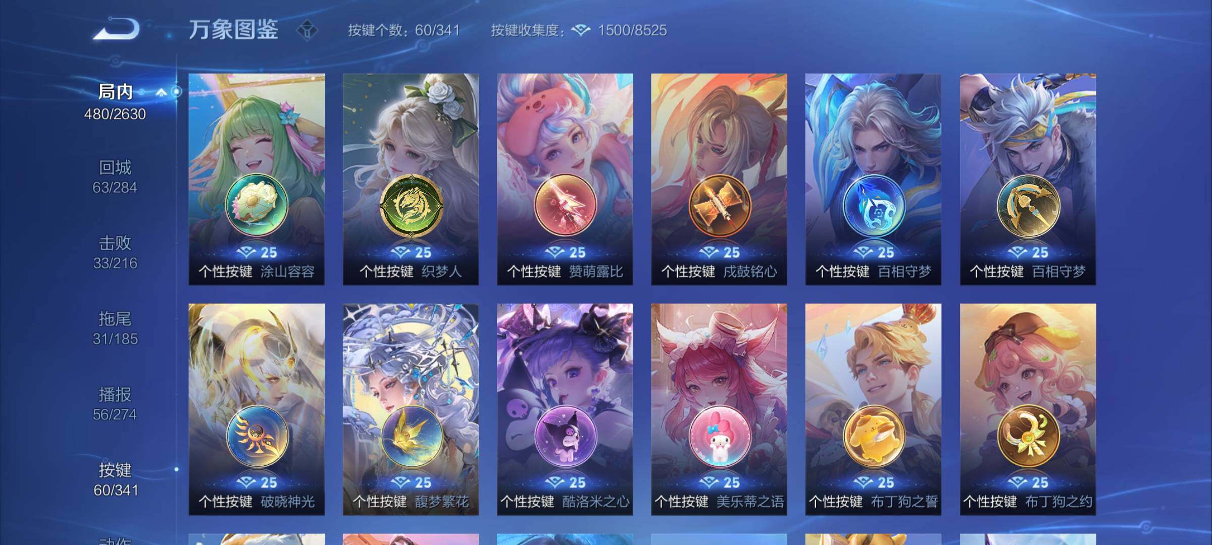 WZCMY3279834王者荣耀账号详情图32 WZCMY3279834王者荣耀账号详情图32