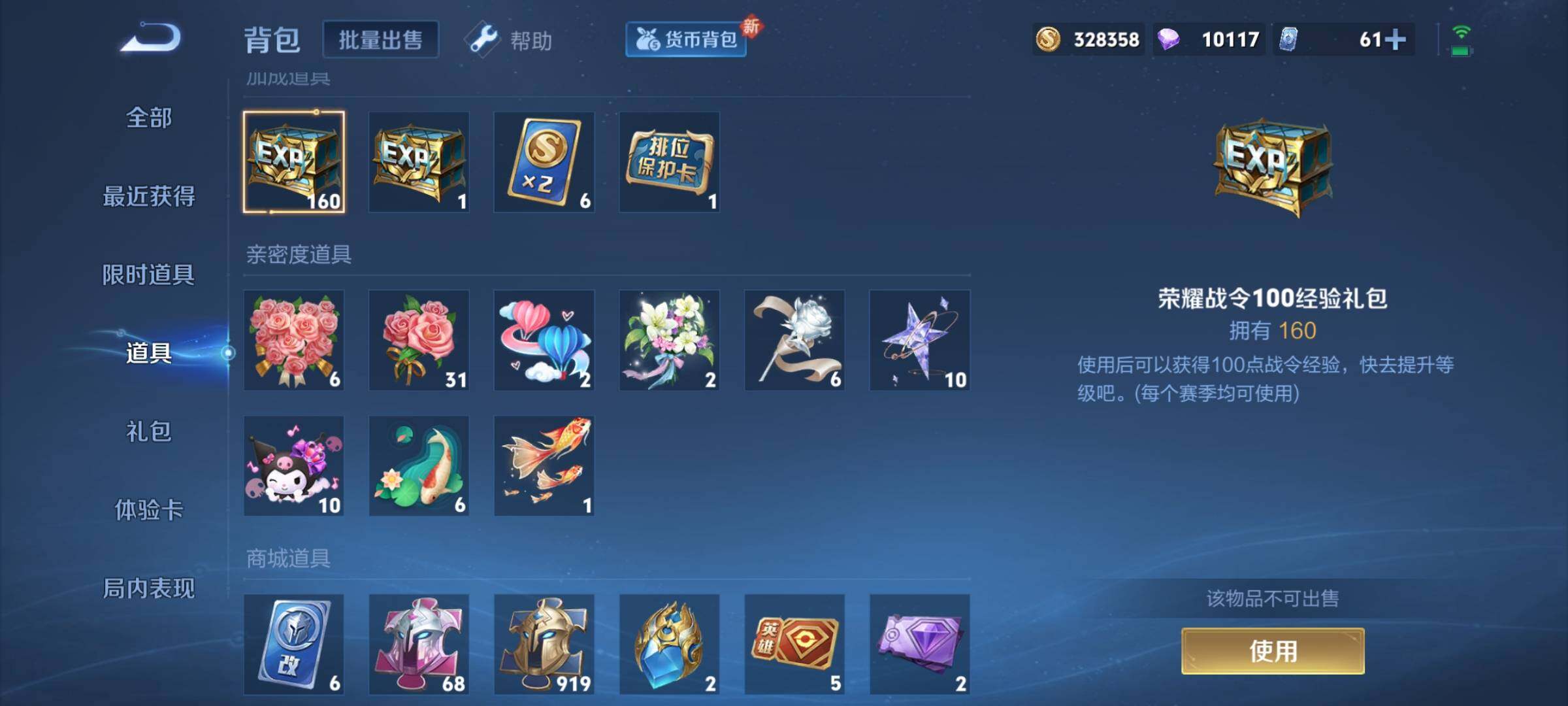 WZCMY3279834王者荣耀账号详情图35 WZCMY3279834王者荣耀账号详情图35