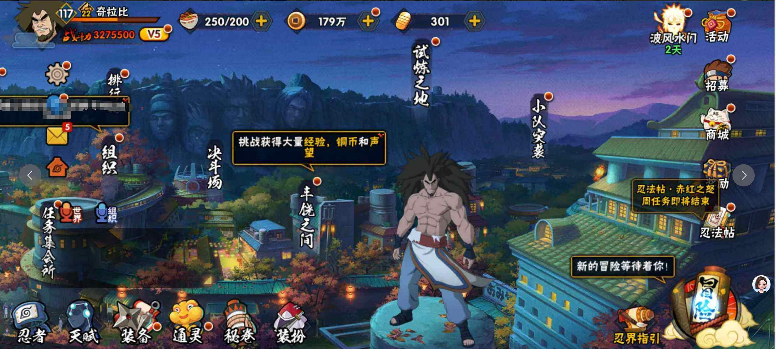 HYJM325006火影忍者账号详情图3