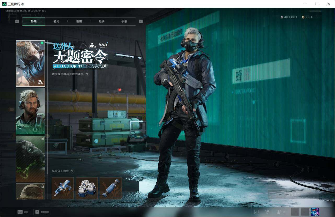 SJZEY331441三角洲行动账号详情图10 SJZEY331441三角洲行动账号详情图10