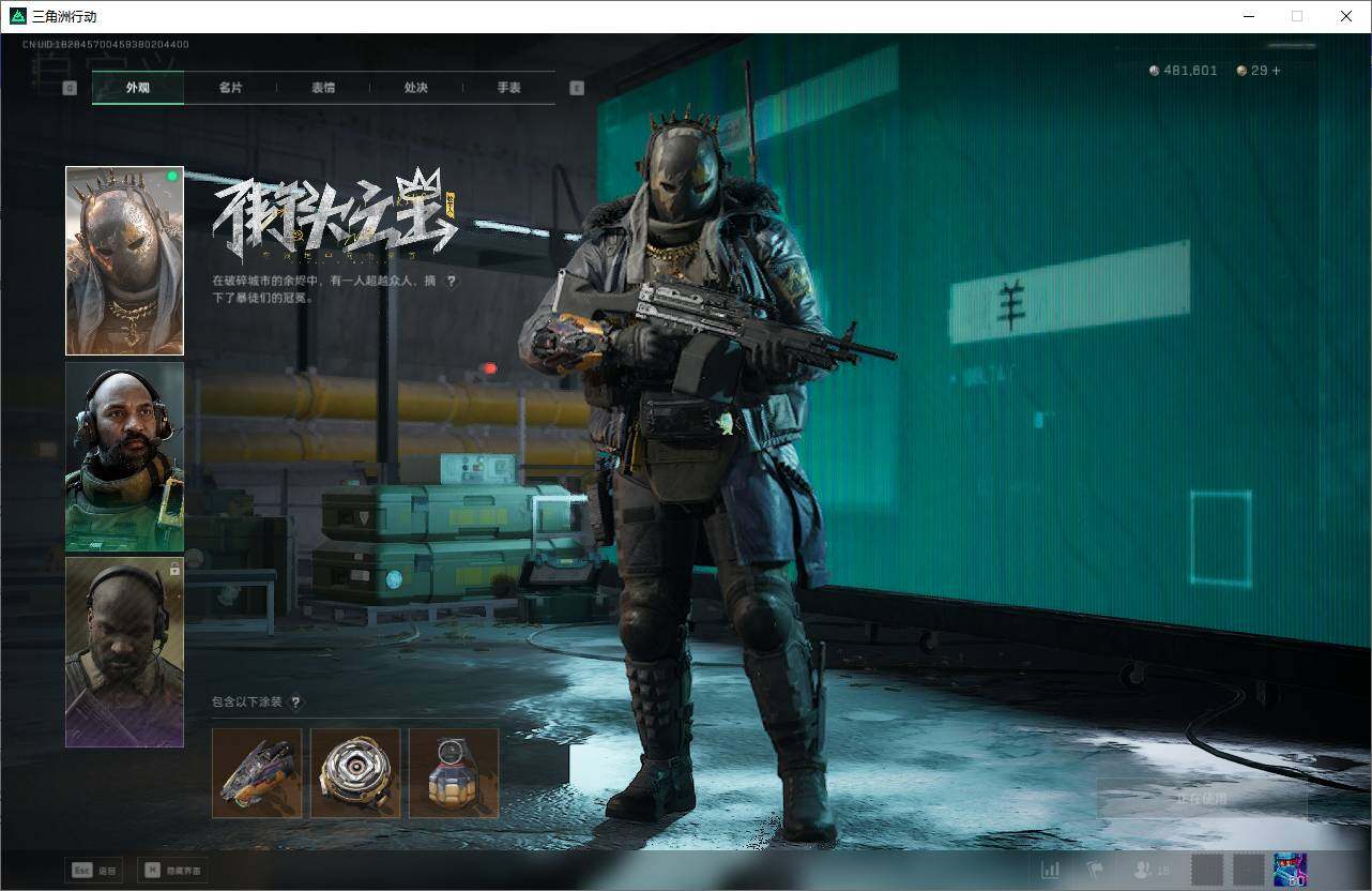 SJZEY331441三角洲行动账号详情图11 SJZEY331441三角洲行动账号详情图11