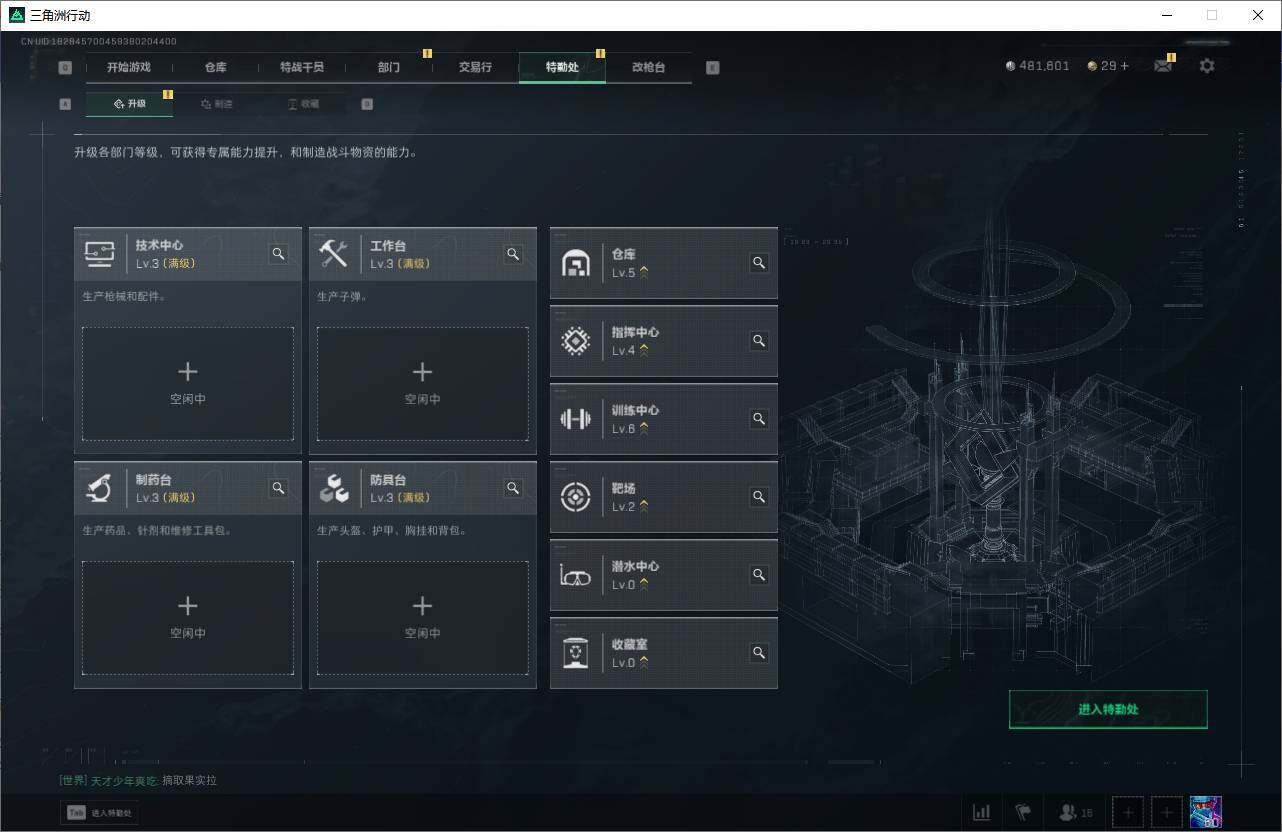 SJZEY331441三角洲行动账号详情图14 SJZEY331441三角洲行动账号详情图14