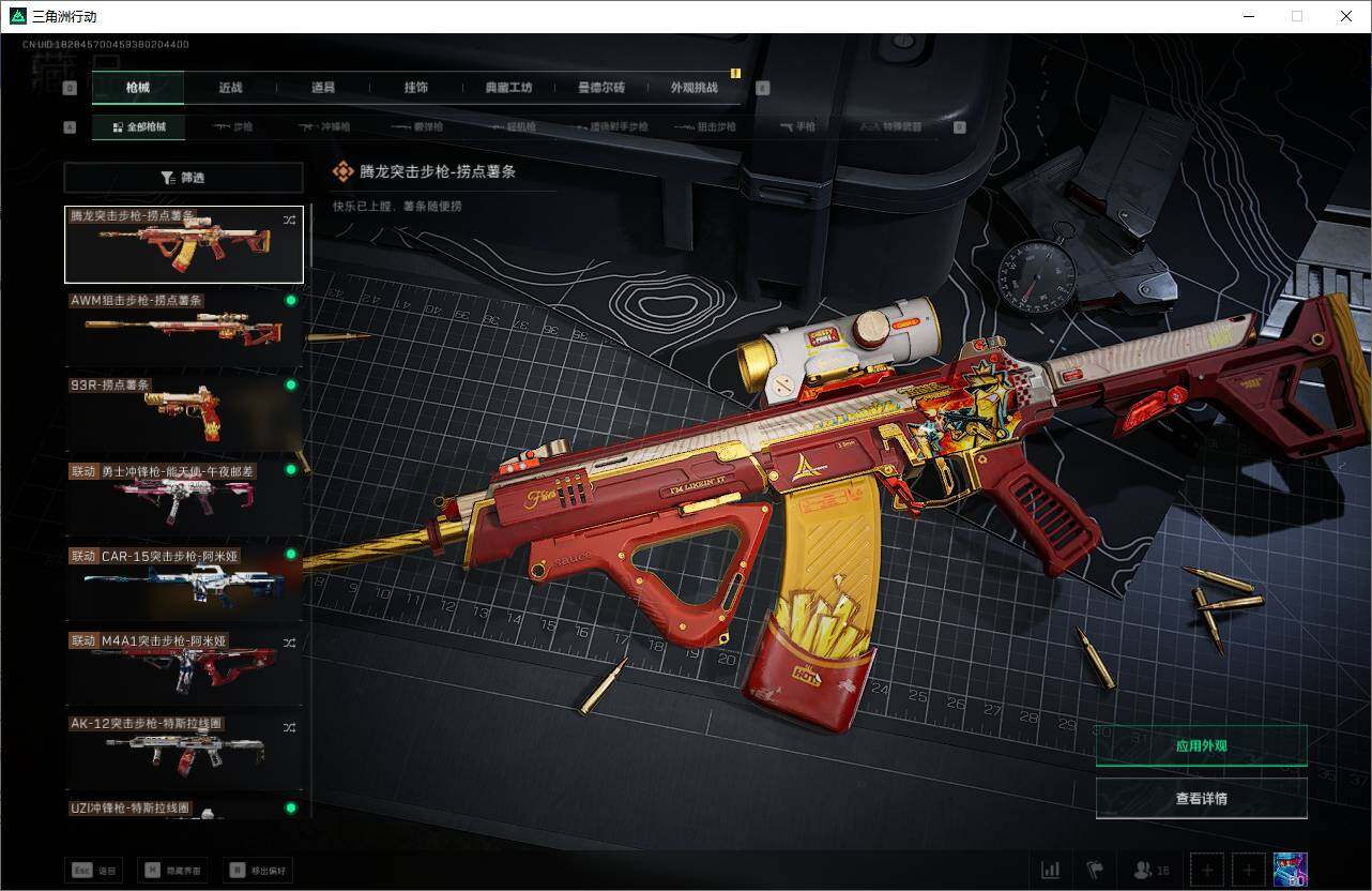 SJZEY331441三角洲行动账号详情图15 SJZEY331441三角洲行动账号详情图15
