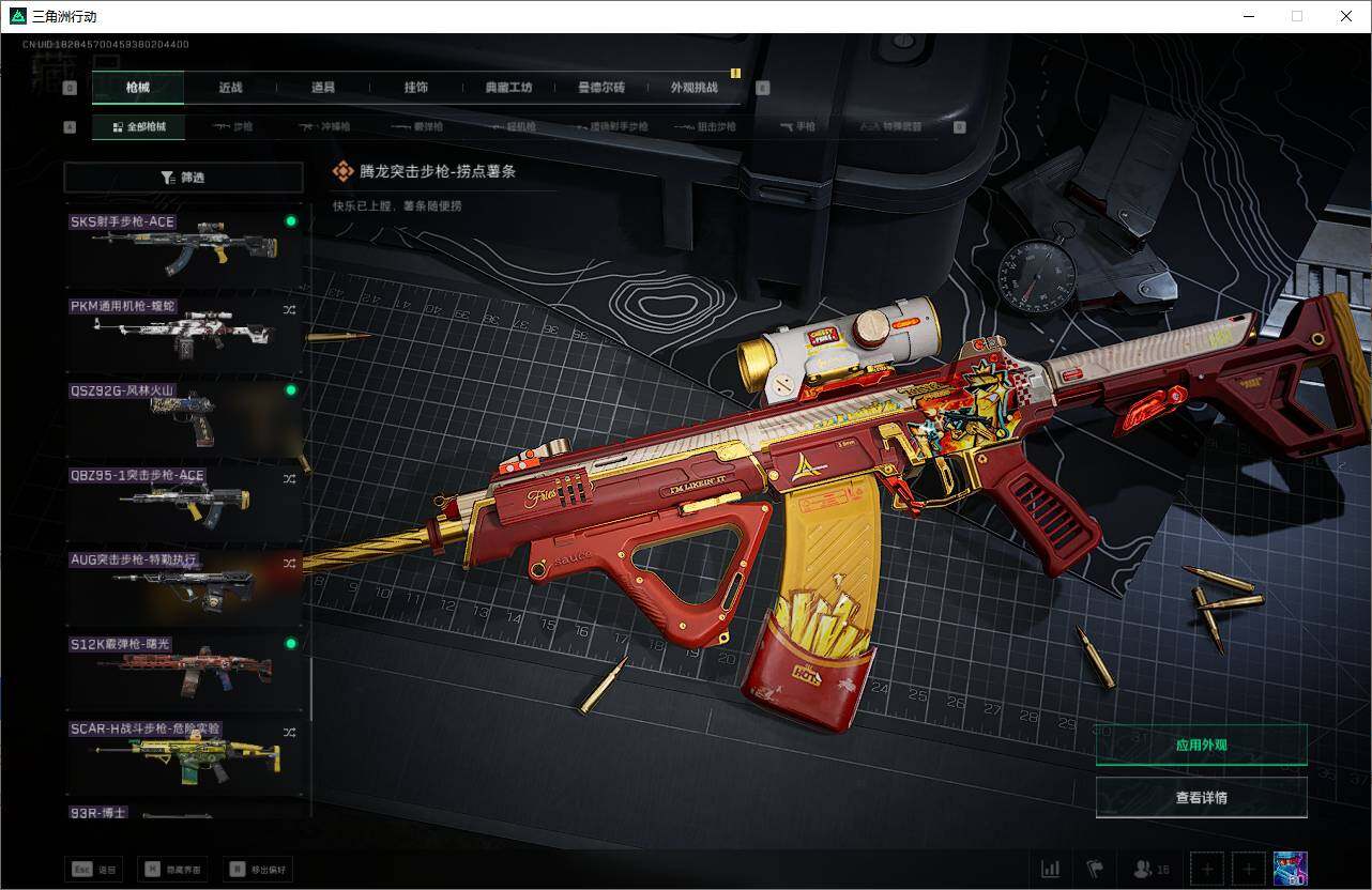 SJZEY331441三角洲行动账号详情图25 SJZEY331441三角洲行动账号详情图25
