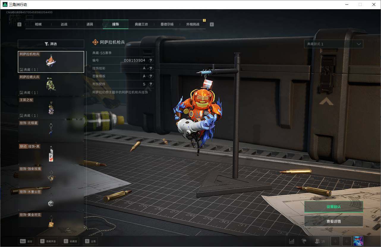 SJZEY331441三角洲行动账号详情图29 SJZEY331441三角洲行动账号详情图29