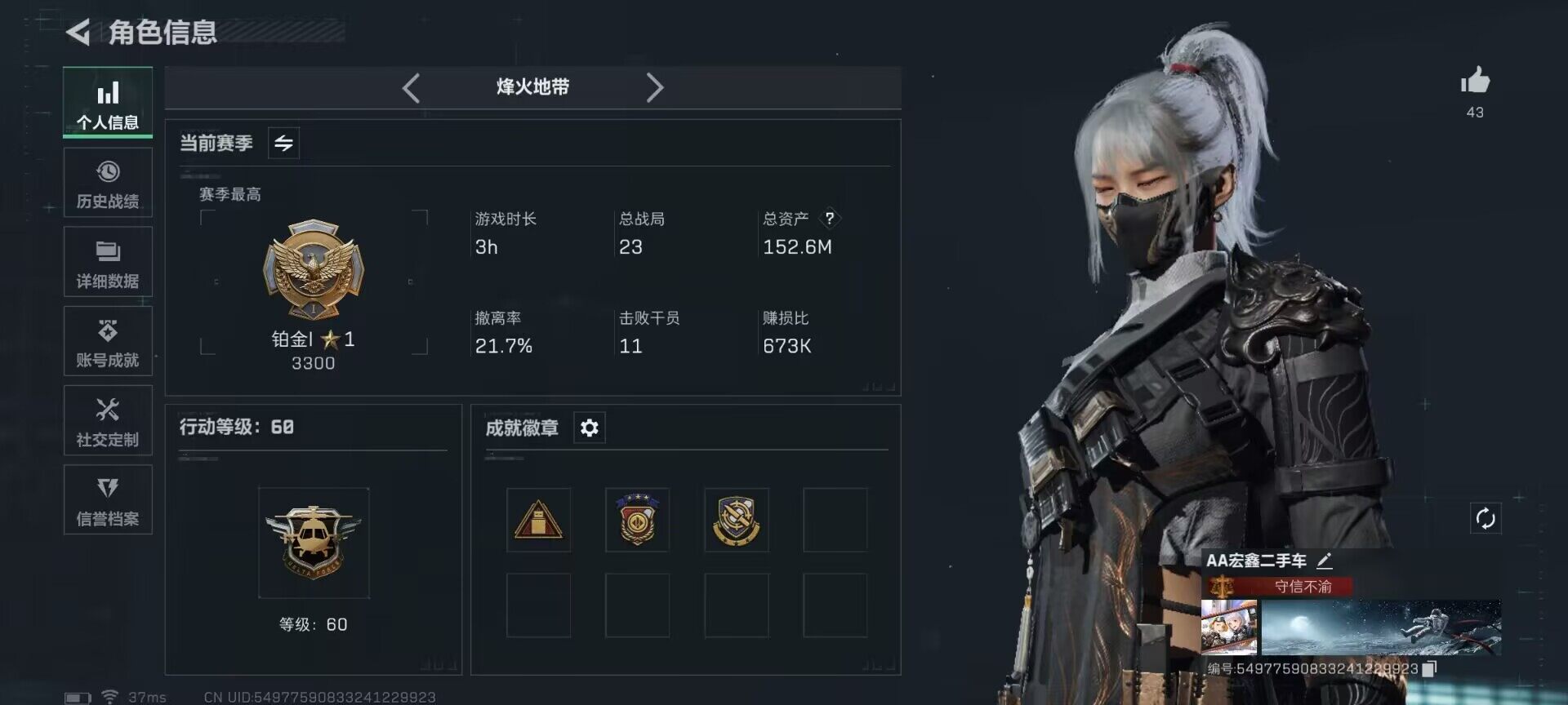 SJZEY331328三角洲行动账号详情图3