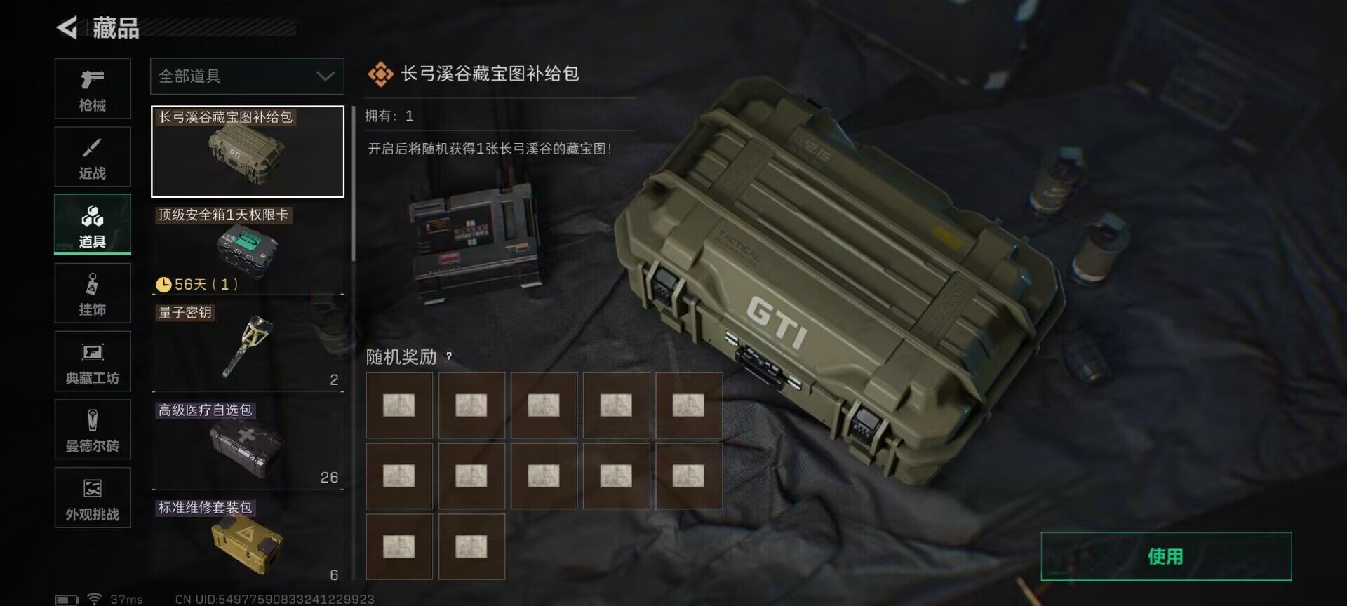 SJZEY331328三角洲行动账号详情图7