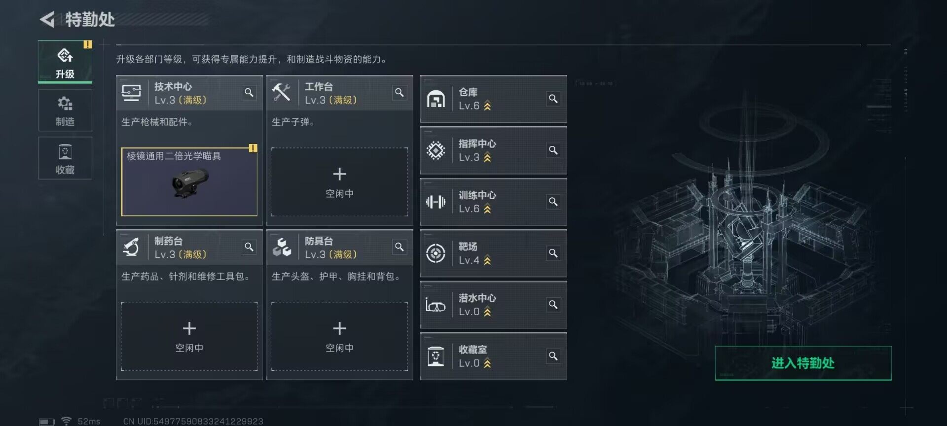SJZEY331328三角洲行动账号详情图9