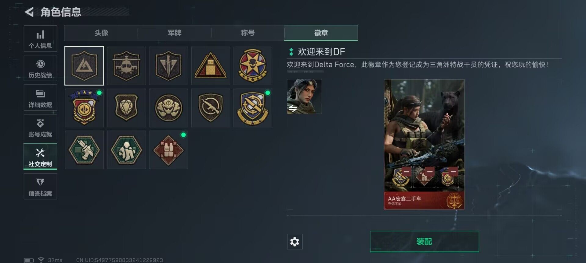 SJZEY331328三角洲行动账号详情图10