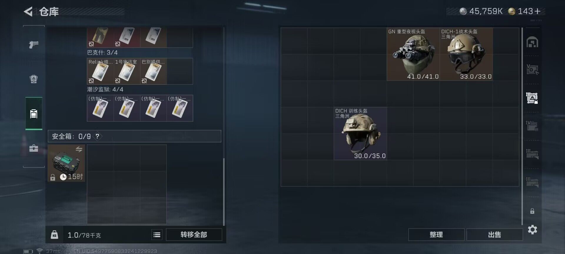 SJZEY331328三角洲行动账号详情图14