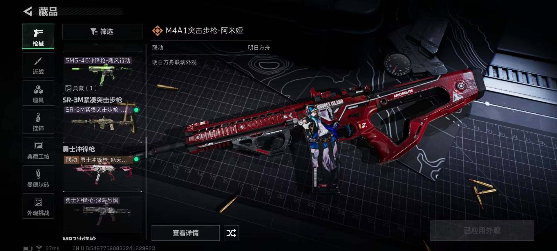 SJZEY331328三角洲行动账号详情图18