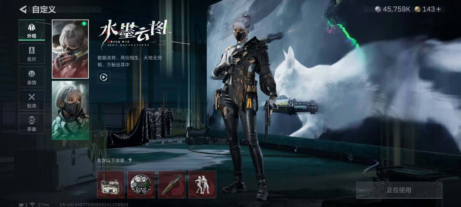 SJZEY331328三角洲行动账号详情图4