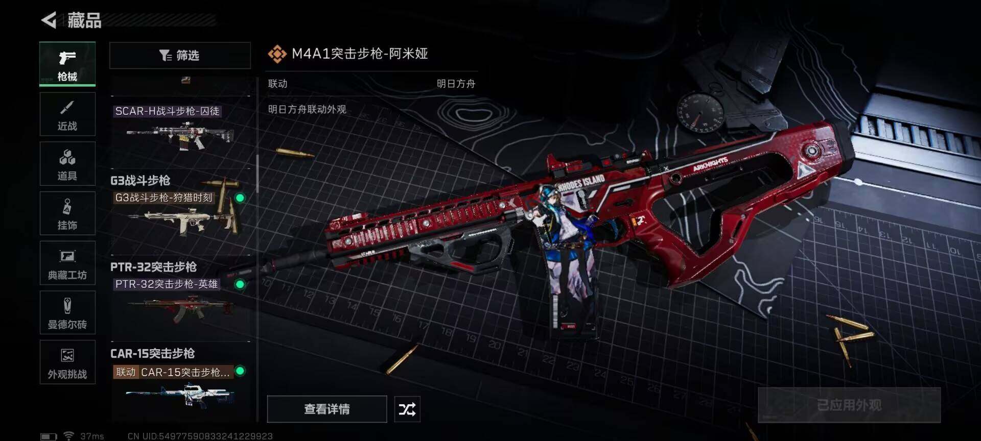 SJZEY331328三角洲行动账号详情图22