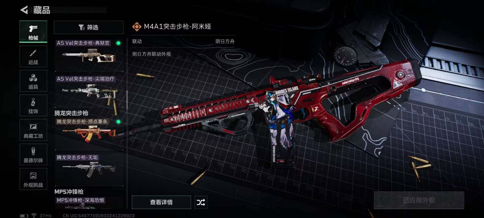 SJZEY331328三角洲行动账号详情图25